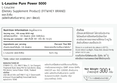 ผลิตภัณฑ์เสริมอาหาร FITWHEY SUPPLEMENTS L-LEUCINE 5000 300 G_4