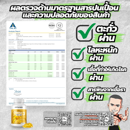 ผลิตภัณฑ์เสริมอาหาร FITWHEY SUPPLEMENTS SUPER OMEGA 3 | (EPA 400 MG. | DHA 300 MG.)_4