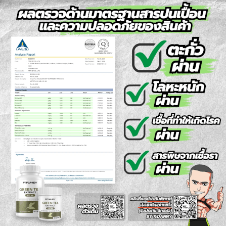 ผลิตภัณฑ์เสริมอาหาร FITWHEY SUPPLEMENTS GREEN TEA EXTRACT 800 MG - 30 แคปซูล_4