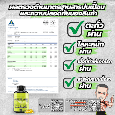 น้ำมันปลา VITAXTRONG OMEFLAME - 100 เม็ดซอฟต์เจล_4
