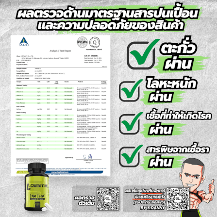 แอลคาร์นิทีน VITAXTRONG L-CARNITINE (100 เม็ด) | L-CARNITINE TARTRATE_4