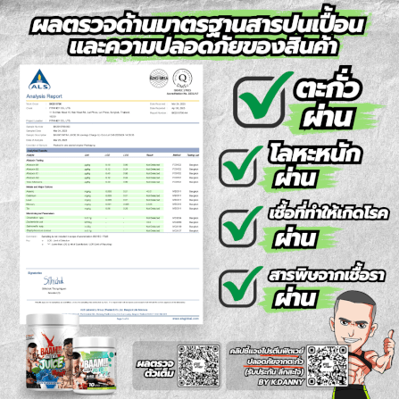 เครื่องดื่มระหว่างออกกำลังกาย BAAM INTRA JUICE - 10 SERVINGS BLUE RASPBERRY | BCAA 7G + GLUTAMINE 2.5G + ELECTROLYTES 1100MG_4