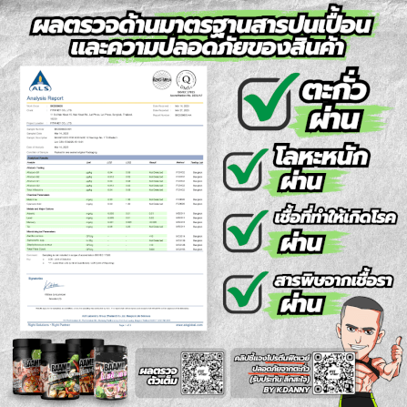 โปรตีนเขียวหวาน BAAM DANNY THAI KITCHEN (12 SERVINGS) NO.3 GREEN CURRY PROTEIN_4