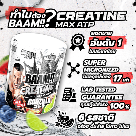 ครีเอทีน BAAM CREATINE 5000 - BLUE RASPBERRY 600 G [BAKI]_4