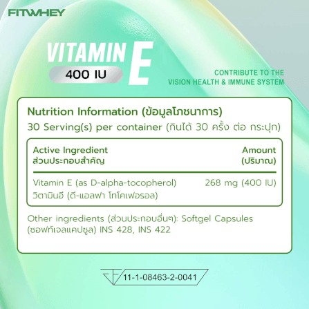 วิตามินอี FITWHEY VITAMIN E 400 IU - 60 เม็ดซอฟต์เจล_5