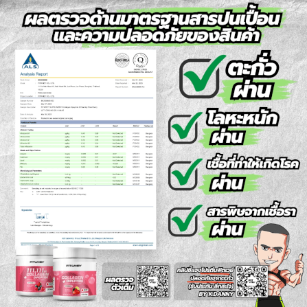 ผลิตภัณฑ์เสริมอาหาร FITWHEY COLLAGEN DIPEPTIDE + CERAMIDE + NIACINAMIDE + VITAMIN C - STRAWBERRY LIME_5