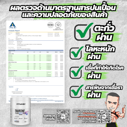 ผลิตภัณฑ์เสริมอาหาร FITWHEY SUPPLEMENTS TAURINE 5000 300 G_5