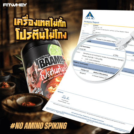โปรตีนเขียวหวาน BAAM DANNY THAI KITCHEN (12 SERVINGS) NO.3 GREEN CURRY PROTEIN_5