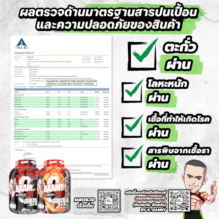 เวย์โปรตีนไอโซเลท BAAM ISO ABSOLUTE ZERO - 5 SACHETS DARK CHOCOLATE_5