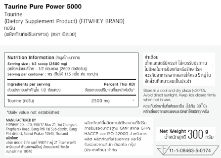 ผลิตภัณฑ์เสริมอาหาร FITWHEY SUPPLEMENTS TAURINE 5000 300 G_6