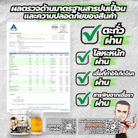 เวย์โปรตีนรสเบียร์ แอลกอฮอล์ 0% BAAM WHEY PROTEIN BEER FLAVOUR 10 SERVINGS ZERO ALCOHOL_6