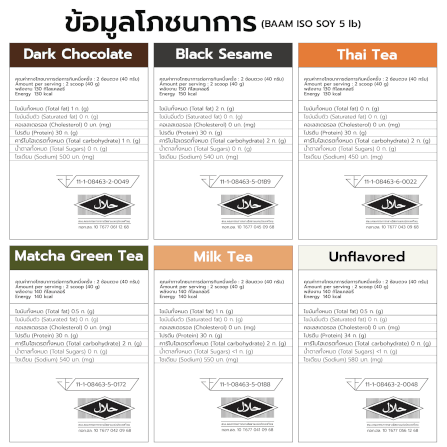 โปรตีนถั่วเหลือง BAAM ISO - SOY - 5 LB UNFLAVORED_6
