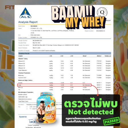 เวย์โปรตีน BAAM MY WHEY PROTEIN MAX - 4 SERVINGS MATCHA GREEN TEA_6