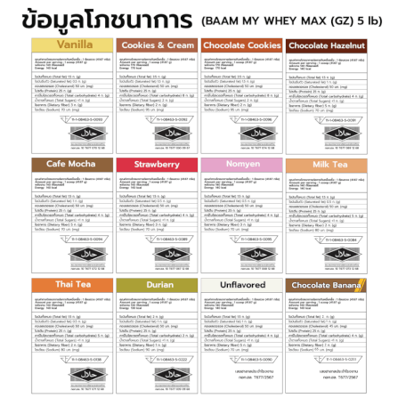 เวย์โปรตีน BAAM MY WHEY PROTEIN MAX - 5 LB CHOCOLATE HAZELNUT [BAKI]_6
