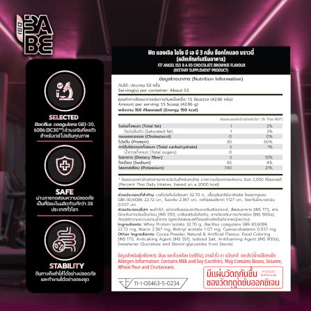 เวย์โปรตีนสำหรับผู้หญิง FIT ANGEL ISO BABE PLUS PROBIOTICS (BC30) - 5 IB STRAWBERRY SHERBET_7