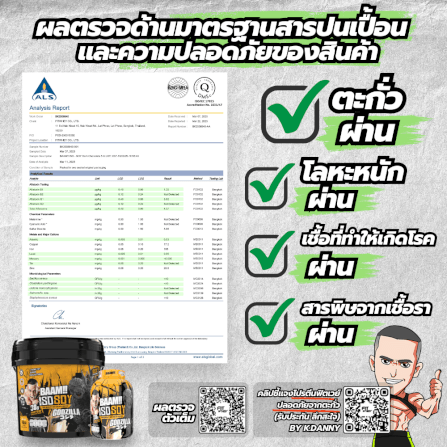 โปรตีนถั่วเหลือง BAAM ISO - SOY - 5 LB MATCHA GREEN TEA [GZ]_8