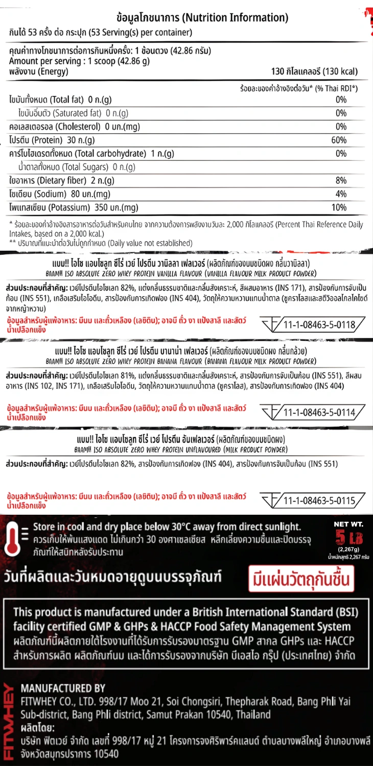เวย์โปรตีนไอโซเลท BAAM ISO ABSOLUTE ZERO - 5 LB BANANA [GZ]_11