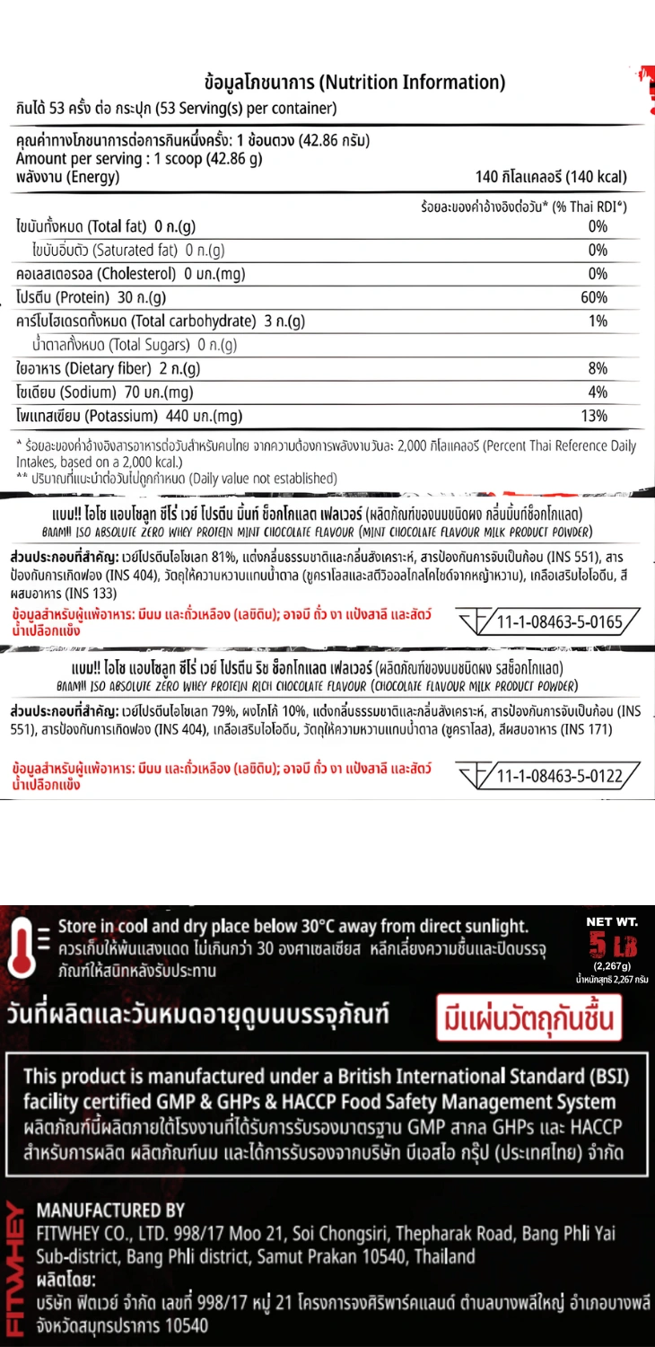 เวย์โปรตีนไอโซเลท BAAM ISO ABSOLUTE ZERO - 5 LB RICH CHOCOLATE [GZ]_11