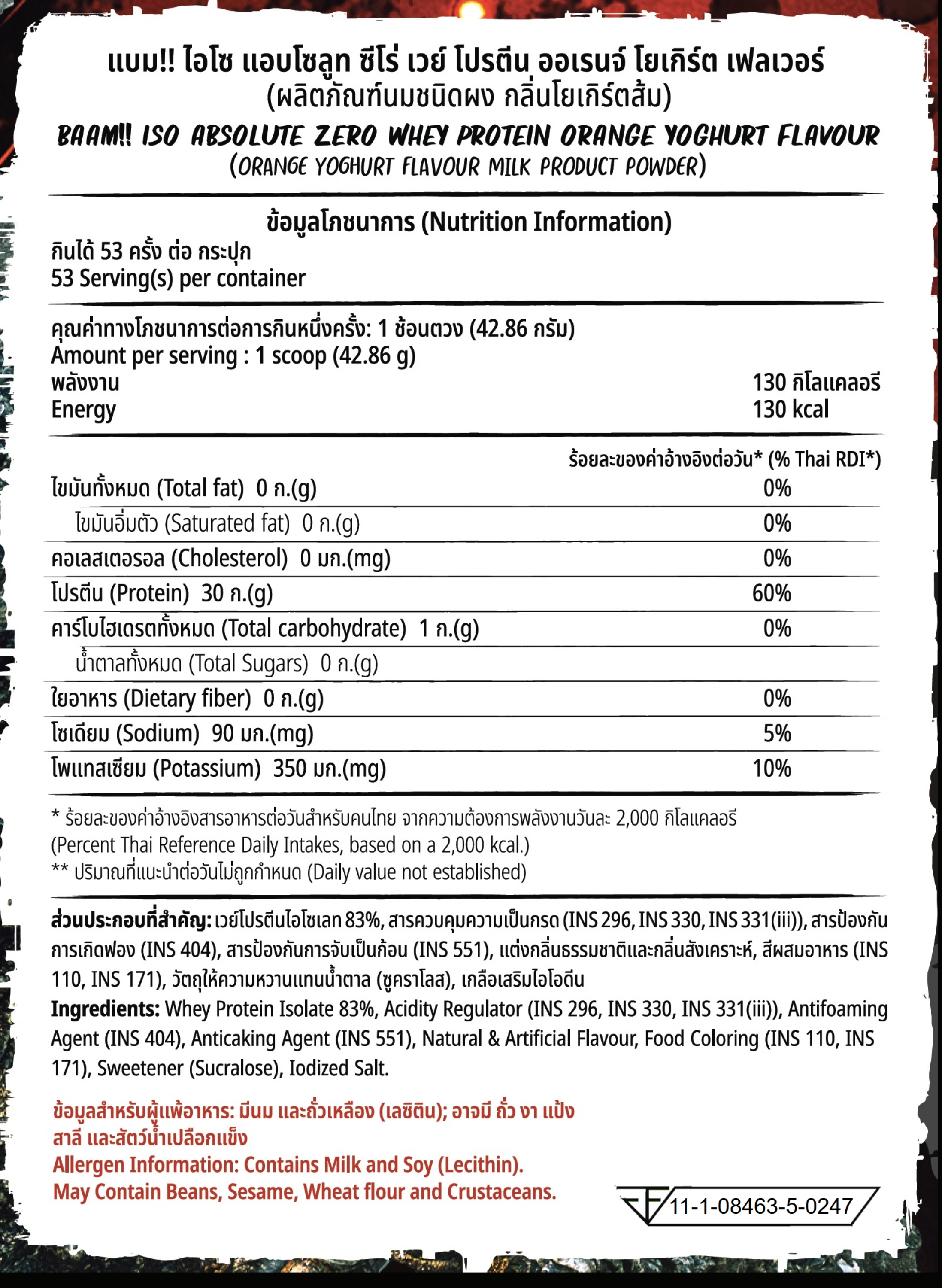 เวย์โปรตีนไอโซเลท BAAM ISO ABSOLUTE ZERO - 5 LB ORANGE YOGHURT [GZ]_11