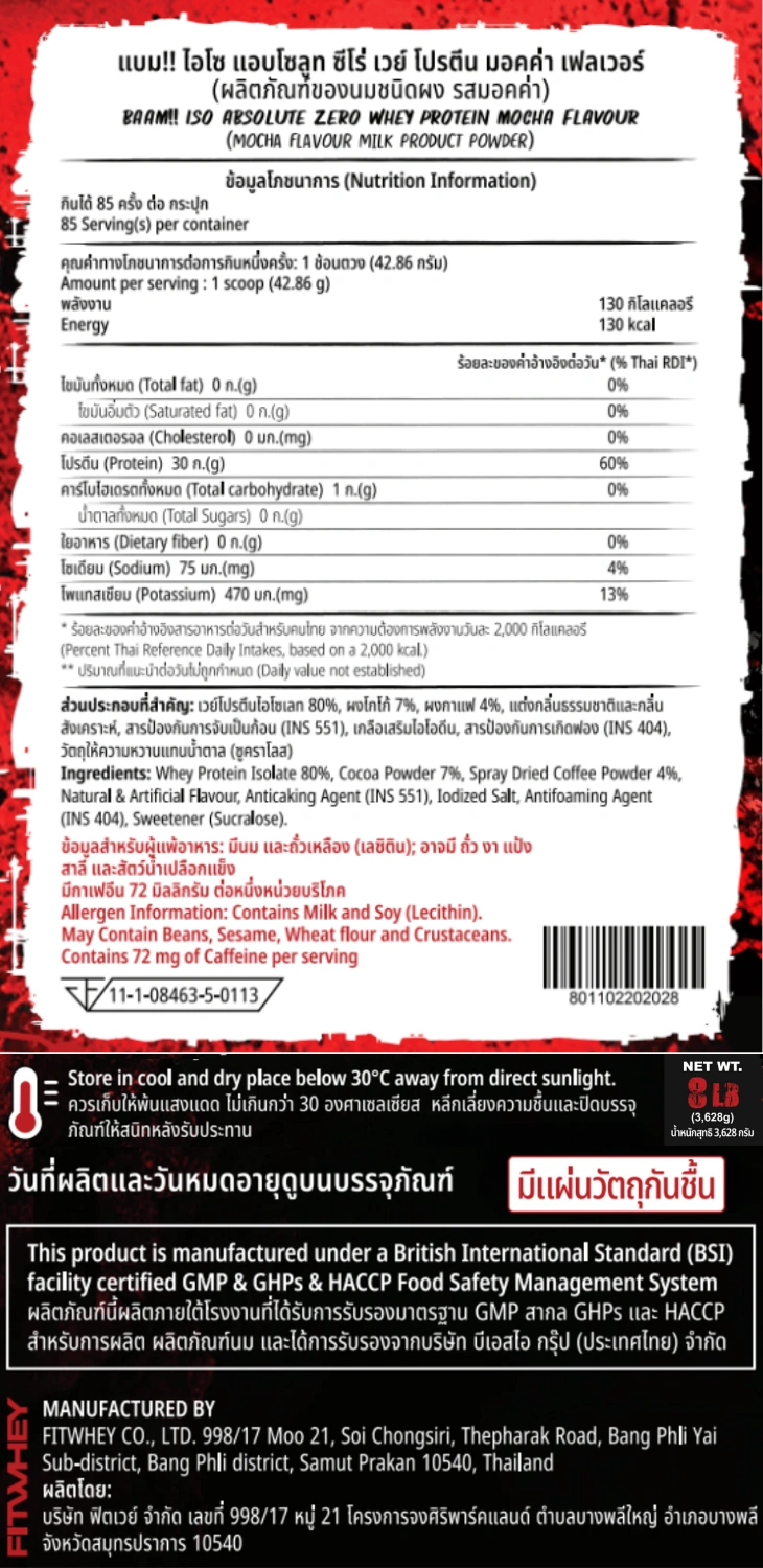 เวย์โปรตีนไอโซเลท BAAM ISO ABSOLUTE ZERO - 8 LB CAFE MOCHA [BUCKET GODZILLA]_10