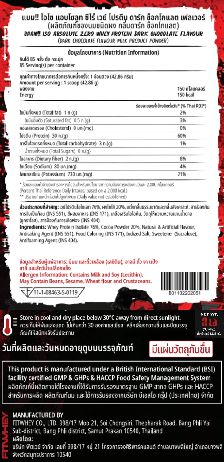 เวย์โปรตีนไอโซเลท BAAM ISO ABSOLUTE ZERO - 8 LB DARK CHOCOLATE [BUCKET GODZILLA]_10
