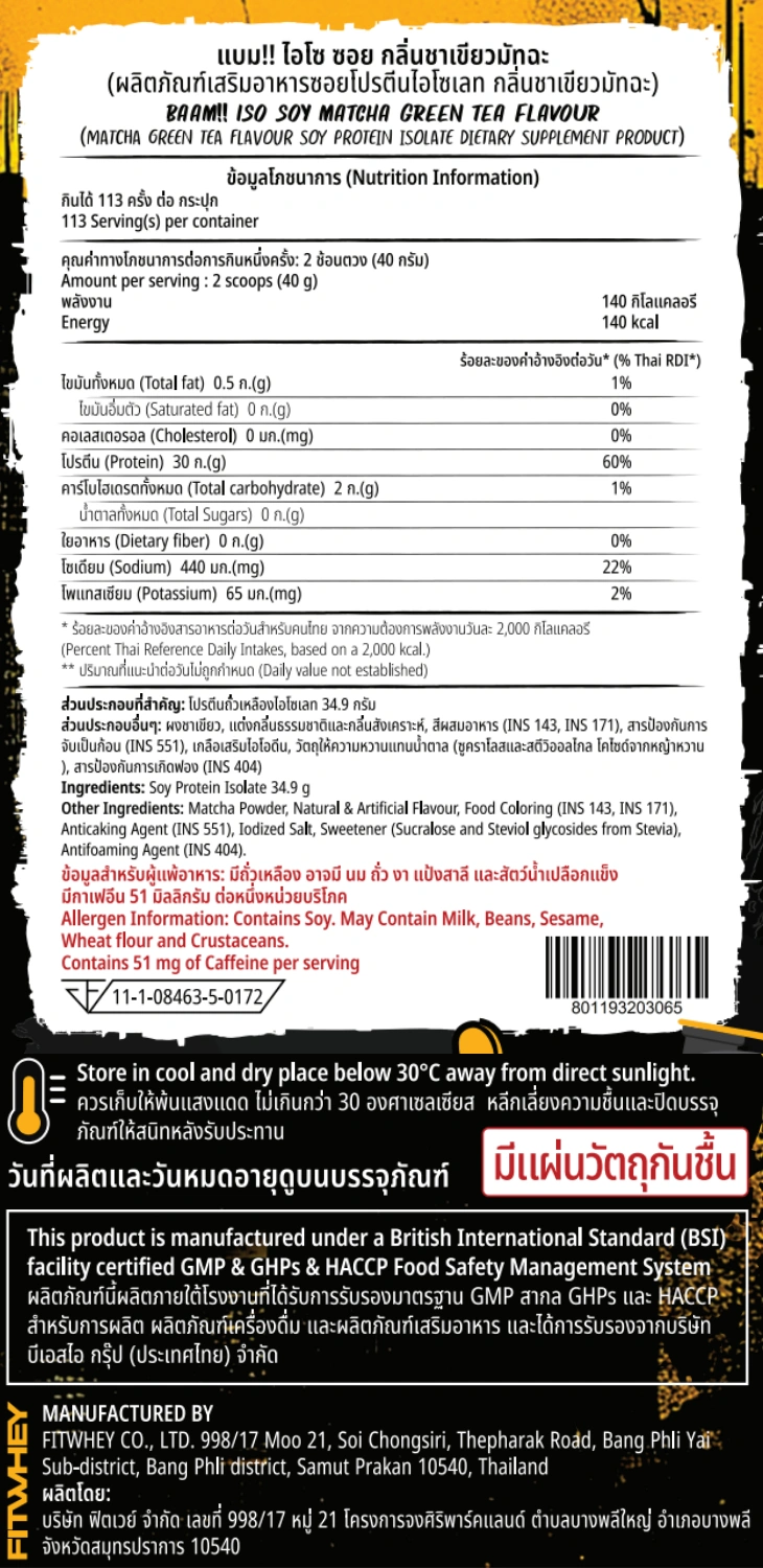 โปรตีนถั่วเหลือง BAAM ISO - SOY - 10 LB MATCHA GREEN TEA [GZ]_10