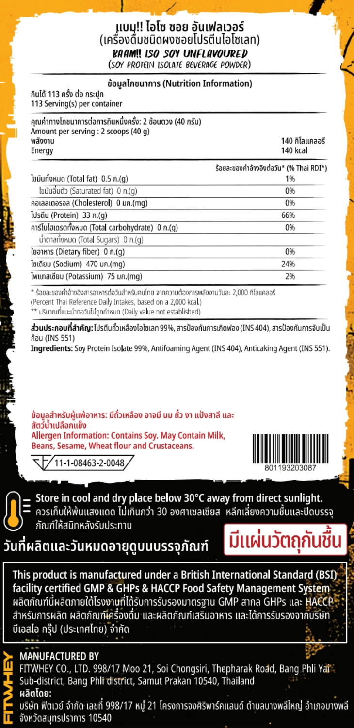 โปรตีนถั่วเหลือง BAAM ISO - SOY - 10 LB UNFLAVORED [GZ]_11