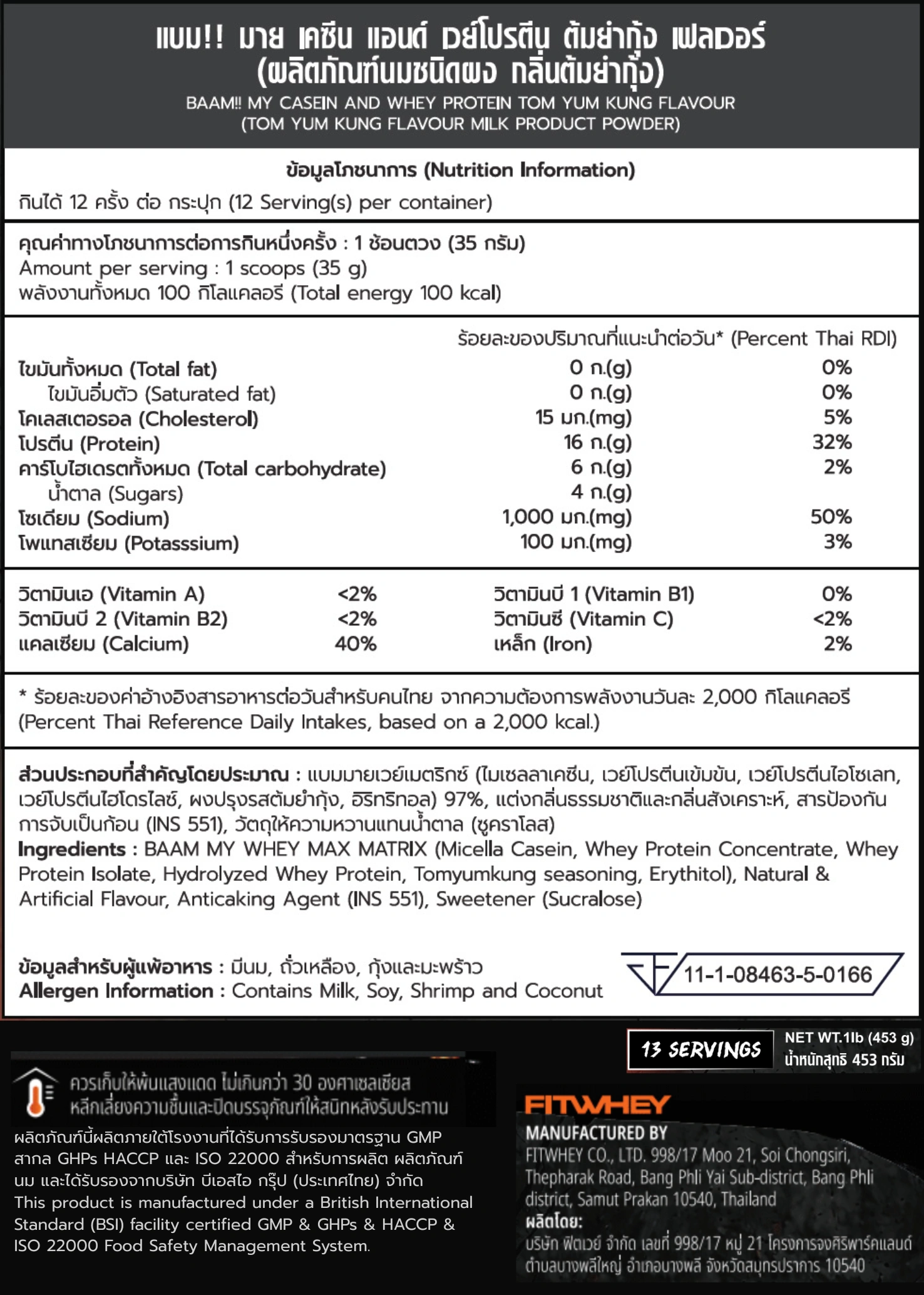 โปรตีนต้มยำ BAAM DANNY THAI KITCHEN (12 SERVINGS) NO.1 TOM YUM PROTEIN_9