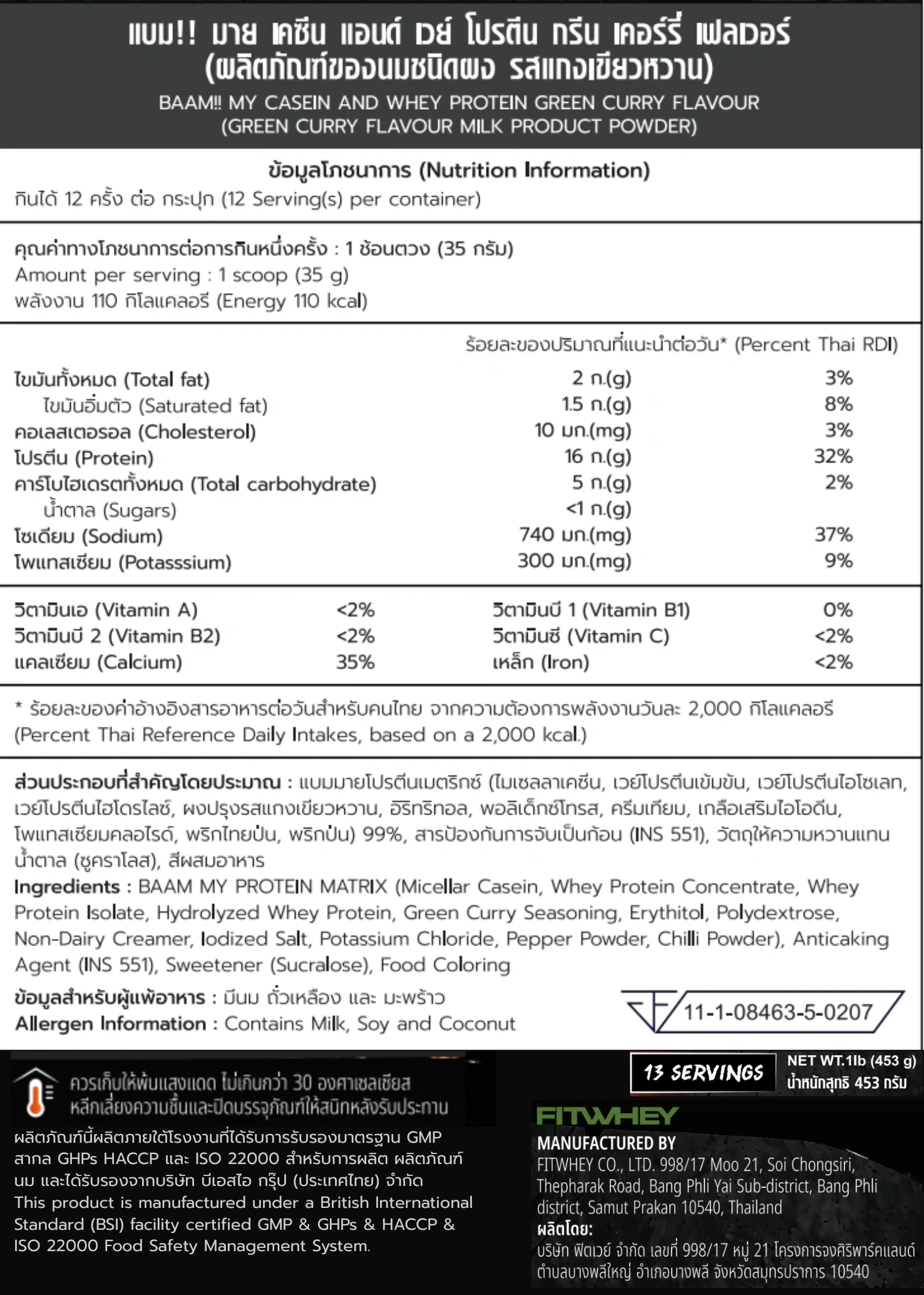 โปรตีนเขียวหวาน BAAM DANNY THAI KITCHEN (12 SERVINGS) NO.3 GREEN CURRY PROTEIN_9