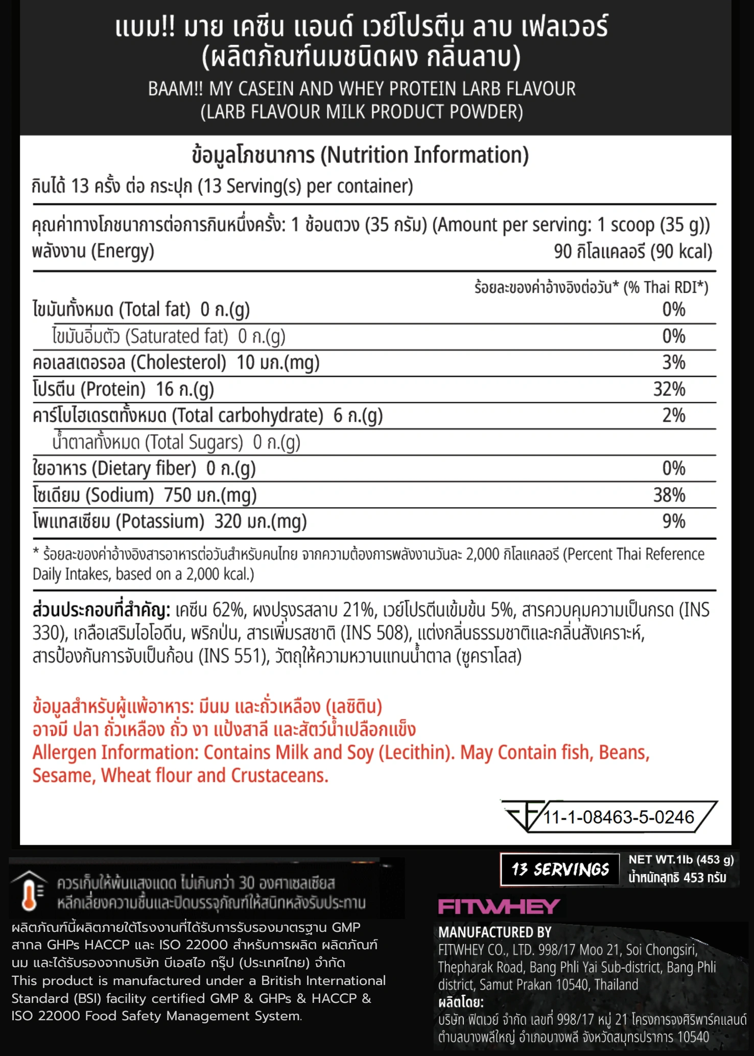 โปรตีนลาบ BAAM DANNY THAI KITCHEN (12 SERVINGS) NO.4 LARB_7