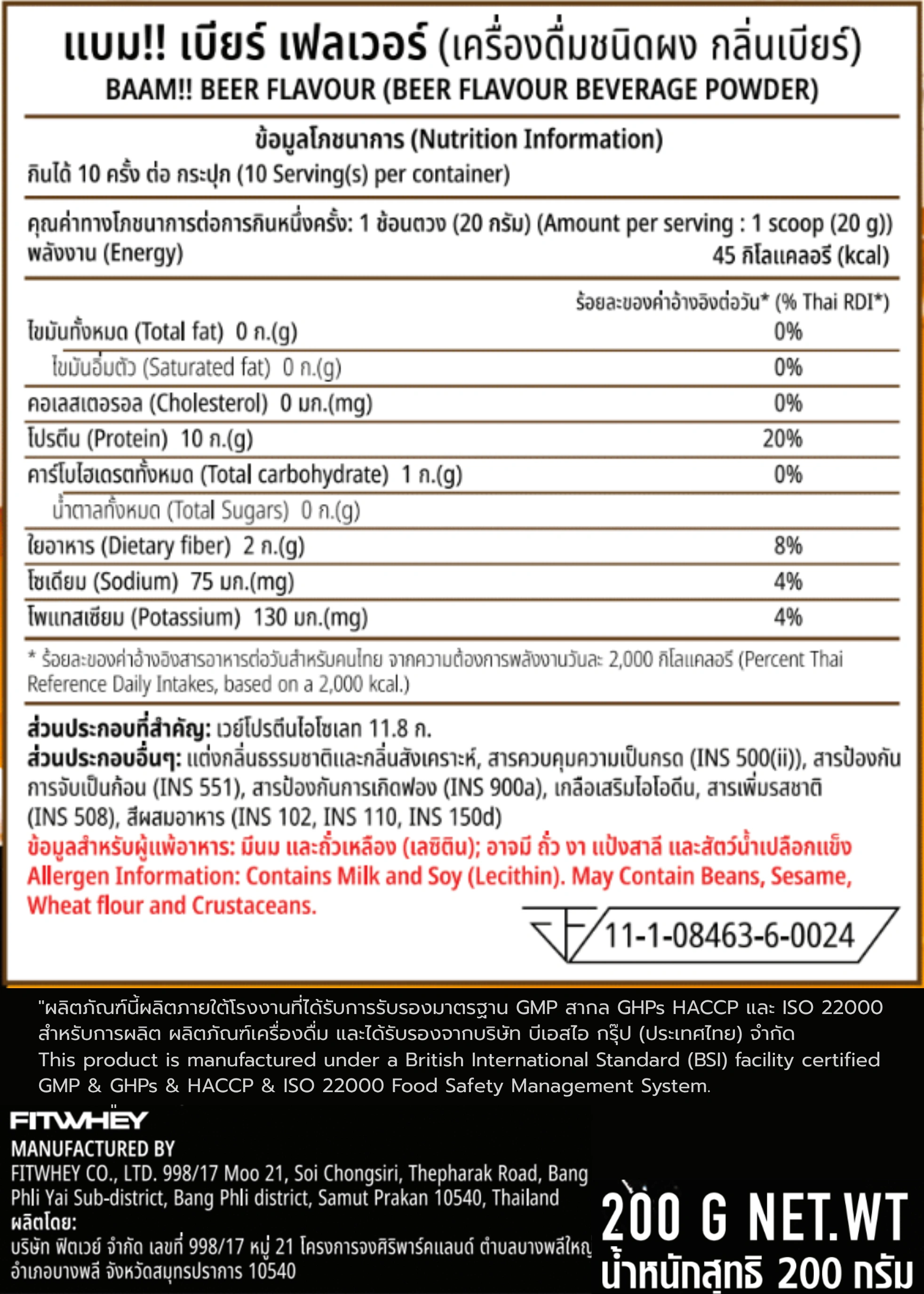 เวย์โปรตีนรสเบียร์ แอลกอฮอล์ 0% BAAM WHEY PROTEIN BEER FLAVOUR 10 SERVINGS ZERO ALCOHOL_10