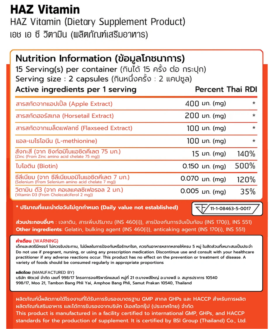 ผลิตภัณฑ์เสริมอาหาร FITWHEY HAZ VITAMIN (30 แคปซูล)_9