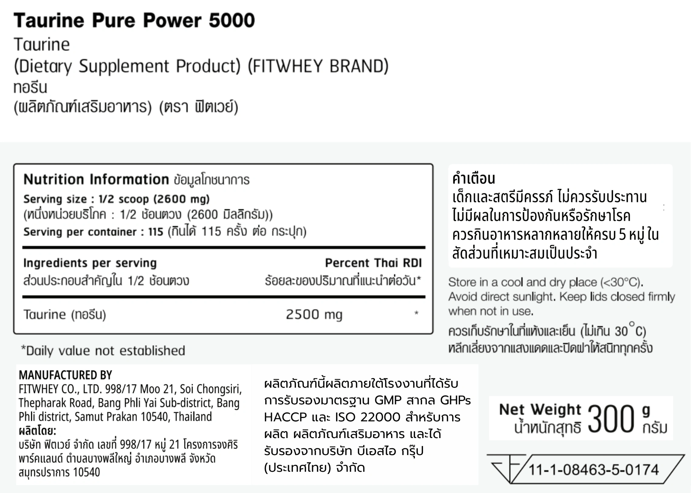 ผลิตภัณฑ์เสริมอาหาร FITWHEY SUPPLEMENTS TAURINE 5000 300 G_10