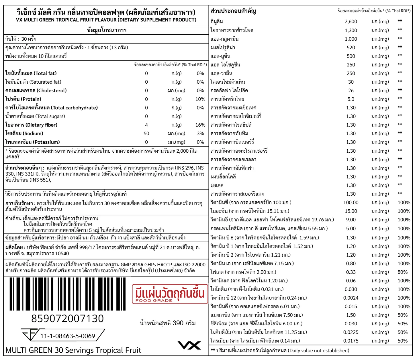 วิตามินรวมจากผักผลไม้ 13 ชนิด VITAXTRONG MULTI GREEN - 30 SERVINGS TROPICAL FRUIT_8