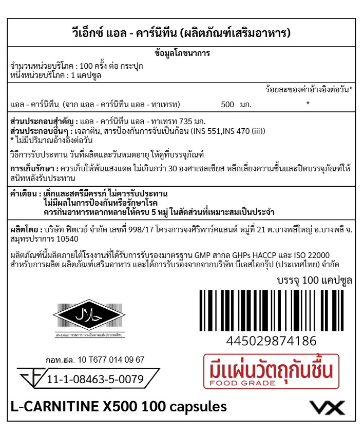 แอลคาร์นิทีน VITAXTRONG L-CARNITINE (100 เม็ด) | L-CARNITINE TARTRATE_8