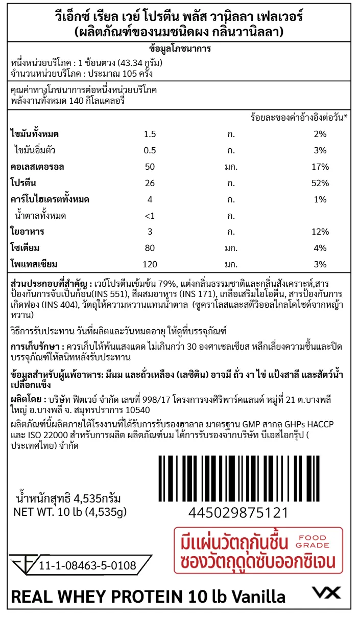 เวย์โปรตีน VITAXTRONG REAL WHEY PROTEIN - 10 LB VANILLA_8