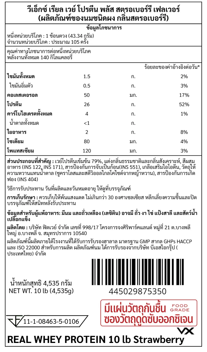 เวย์โปรตีน VITAXTRONG REAL WHEY PROTEIN - 10 LB STRAWBERRY_8