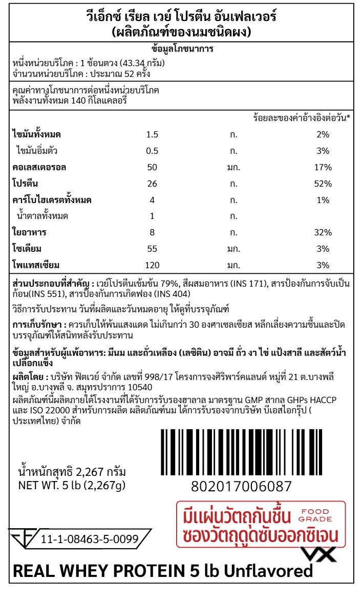 เวย์โปรตีน VITAXTRONG REAL WHEY PROTEIN - 5 LB UNFLAVORED_7