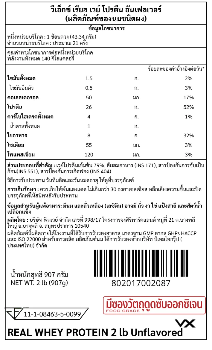 เวย์โปรตีน VITAXTRONG REAL WHEY PROTEIN - 2 LB UNFLAVORED_8