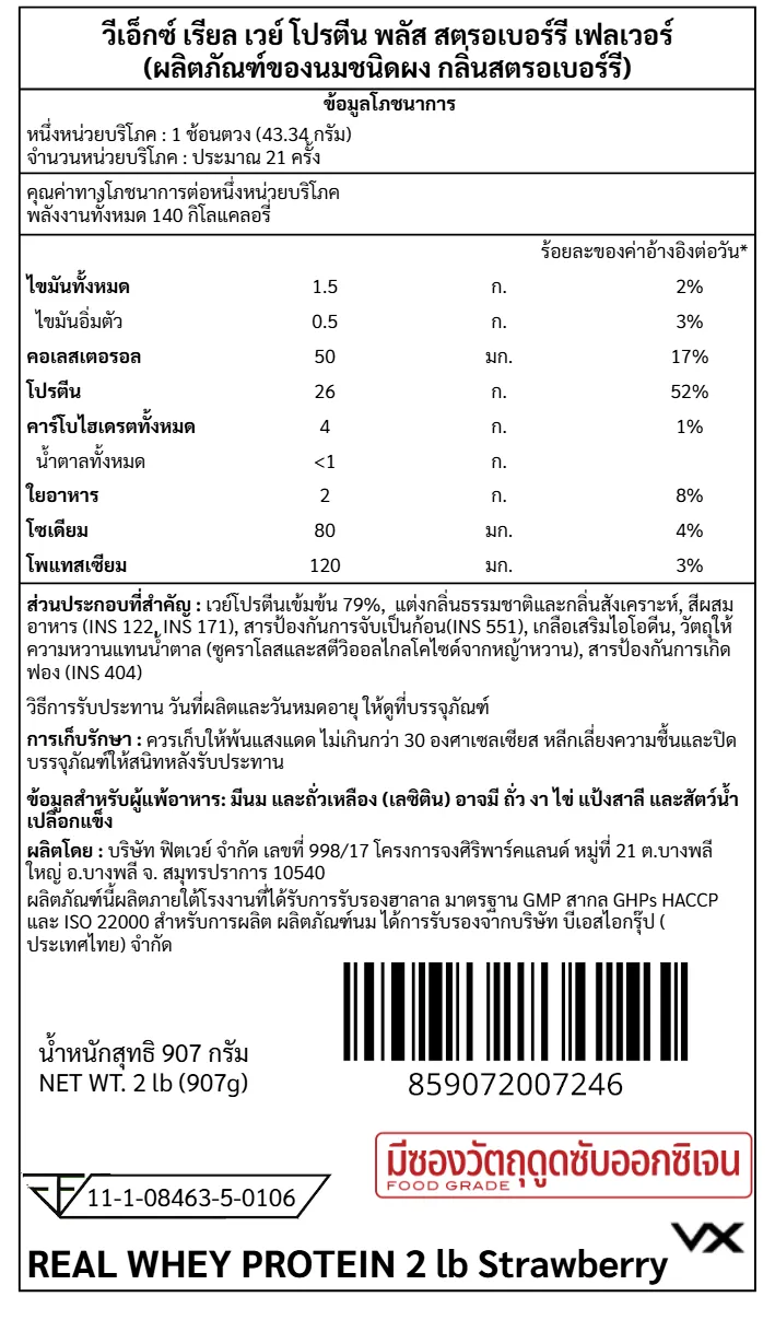 เวย์โปรตีน VITAXTRONG REAL WHEY PROTEIN - 2 LB STRAWBERRY_8