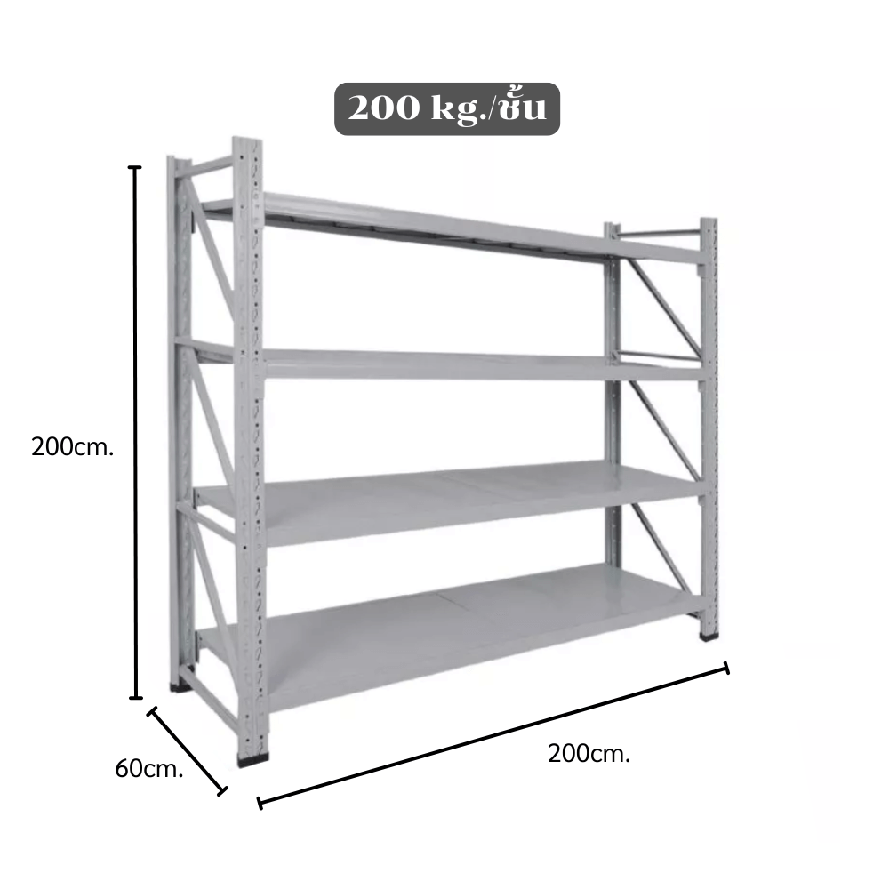 ชั้นวางของโล่ง 4 ชั้น ELIFE 200X200X60 ซม. สีเทา_1