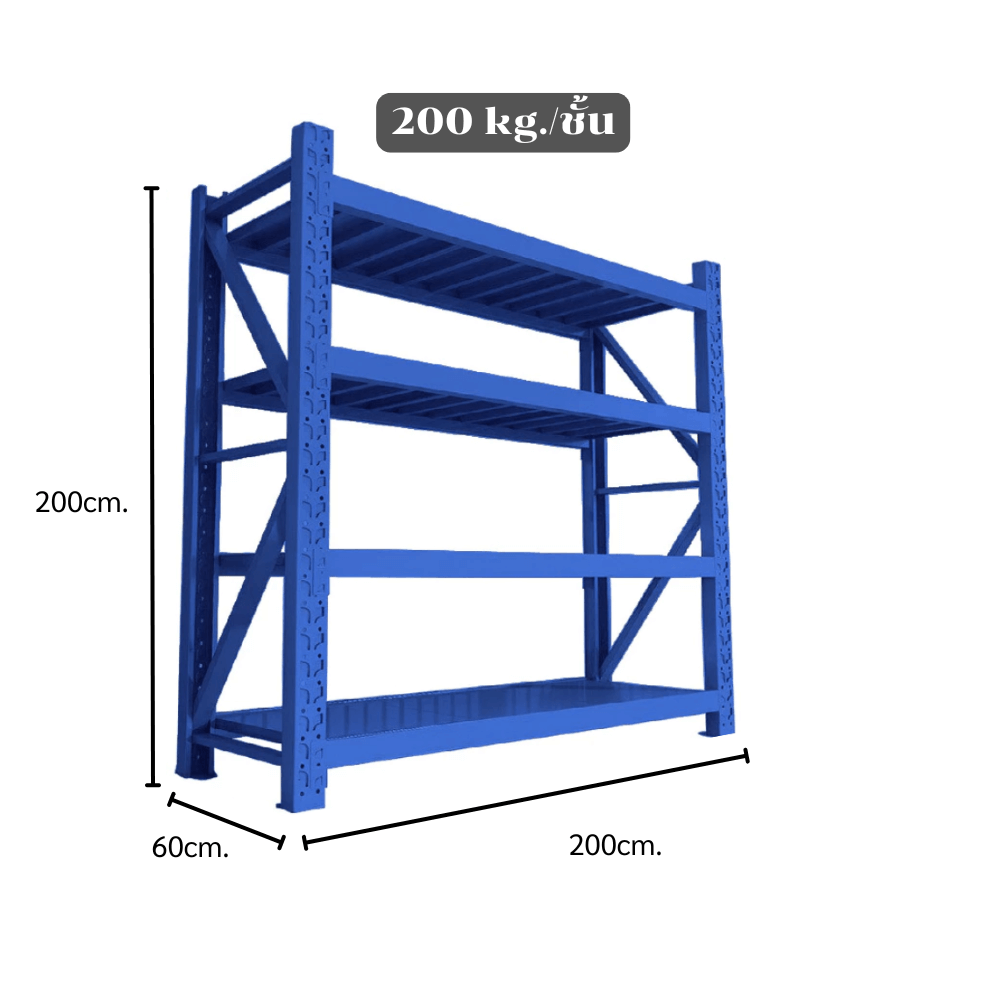 ชั้นวางของโล่ง 4 ชั้น ELIFE 200X200X60 ซม. สีน้ำเงิน_1