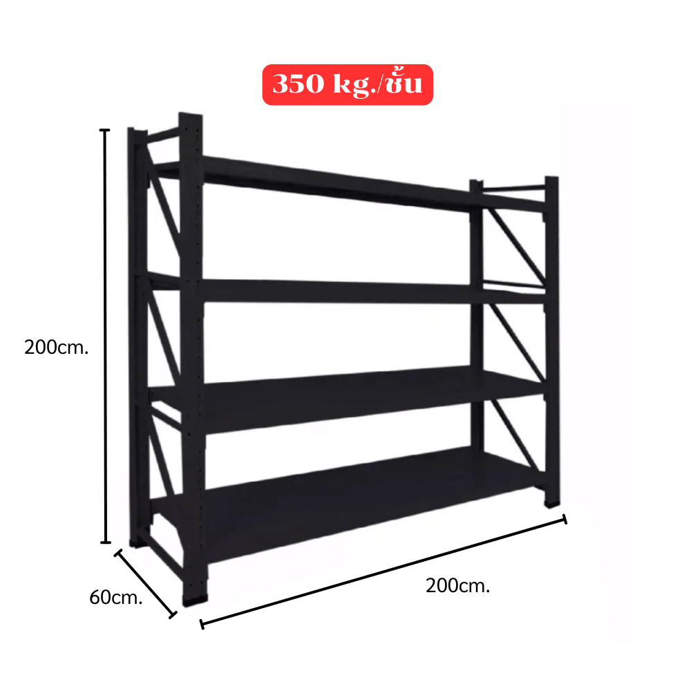 ชั้นวางของโล่ง 4 ชั้น ELIFE 200X200X60 ซม. สีดำ หนา_1