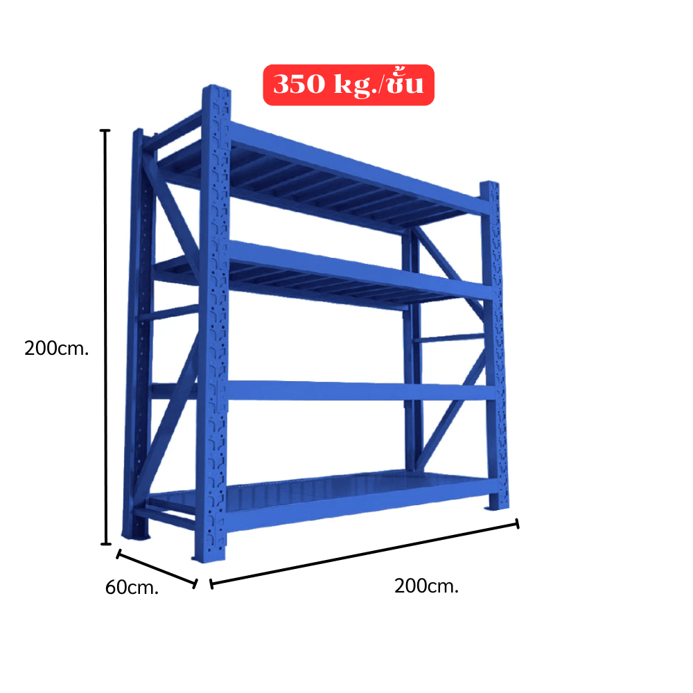 ชั้นวางของโล่ง 4 ชั้น ELIFE 200X200X60 ซม. สีน้ำเงิน หนา_1