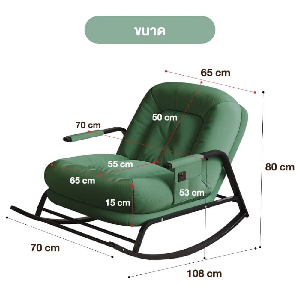 เก้าอี้ปรับเอนนอนและโยกได้ ELIFE สีเขียว
