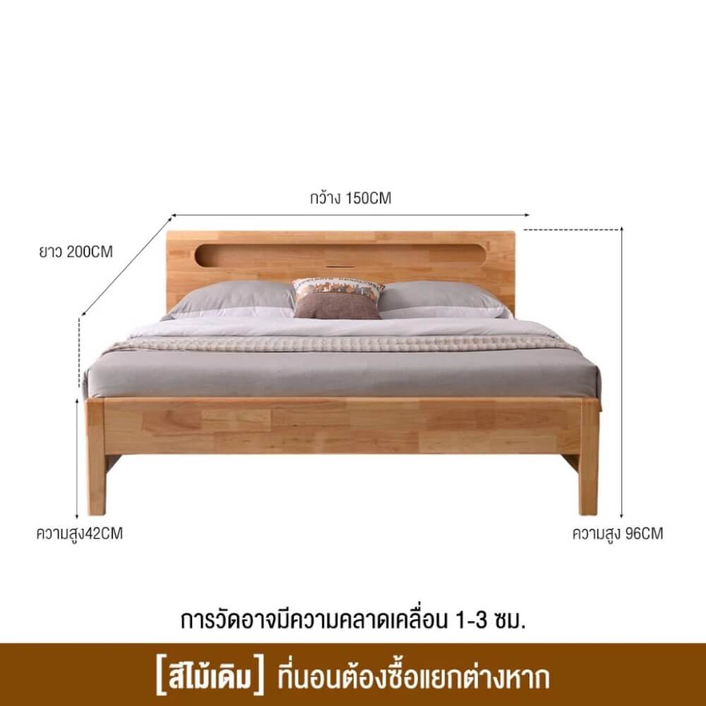 เตียง 5 ฟุต ELIFE A003 สีไม้ธรรมชาติ