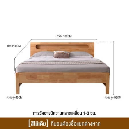 เตียง 6 ฟุต ELIFE A003 สีไม้ธรรมชาติ