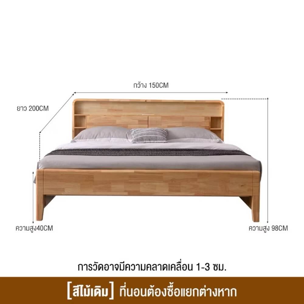 เตียง 5 ฟุต ELIFE T8066 สีไม้ธรรมชาติ