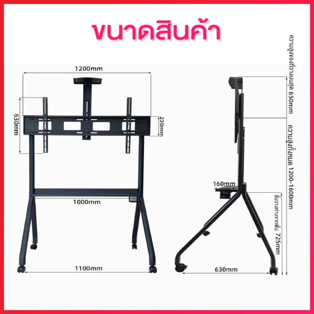 ขาตั้งทีวี แบบล้อเลื่อน ELIFE สีดำ รองรับทีวีขนาด 55 - 120 นิ้ว