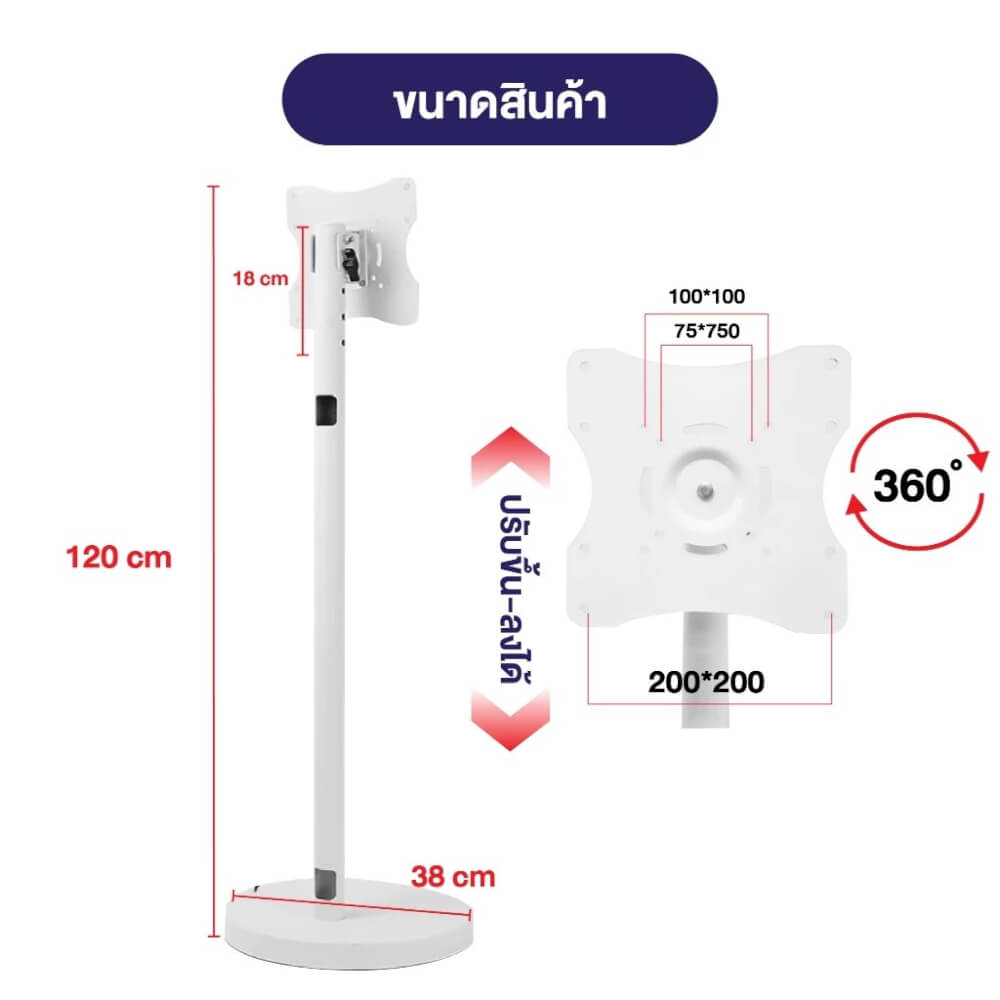 ขาตั้งทีวี ELIFE สีขาว รองรับทีวีขนาด 24 - 43 นิ้ว_1